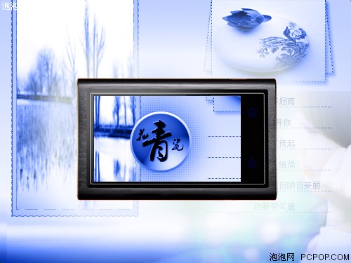 聆听OPPO SMART MP4天籁纯音的缔造者