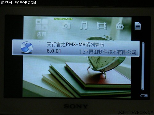 ����ͼ�����Ĵ���MP4&nbsp;��SONY&nbsp;PMX-M86