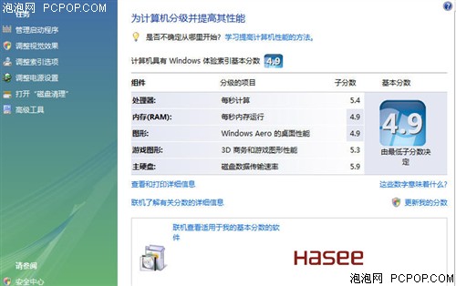 新酷睿E7200双核 神舟新梦G5000评测