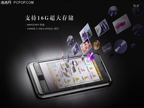 CDMA网络再升级&nbsp;三星新智能i910曝光