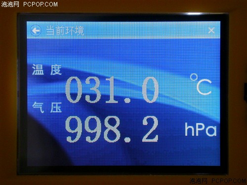 国内首款手持GPS!神行者Q1试用感受