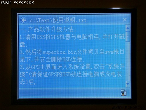 国内首款手持GPS!神行者Q1试用感受