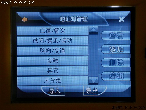 国内首款手持GPS!神行者Q1试用感受