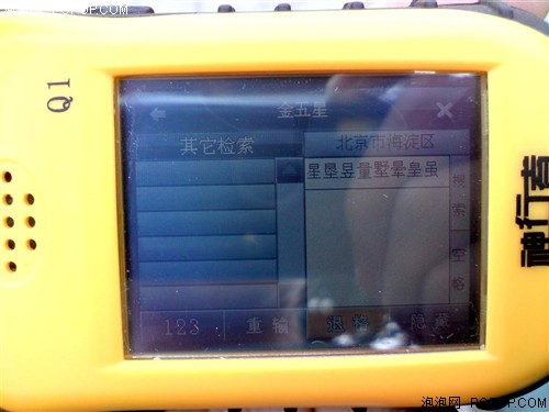 国内首款手持GPS!神行者Q1试用感受