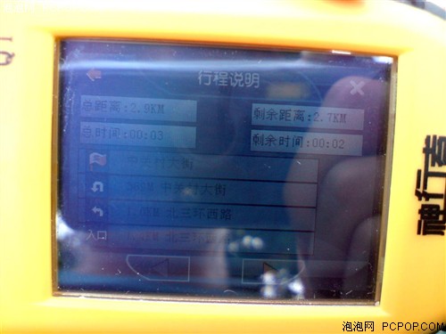 国内首款手持GPS!神行者Q1试用感受