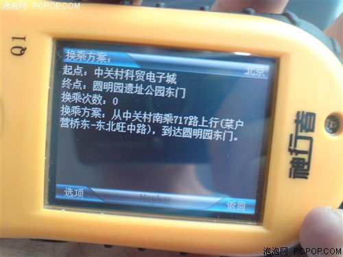 国内首款手持GPS!神行者Q1试用感受