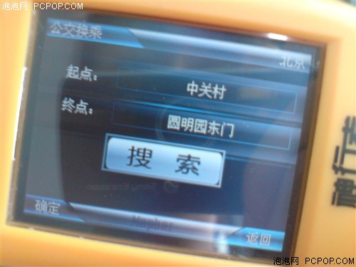 国内首款手持GPS!神行者Q1试用感受