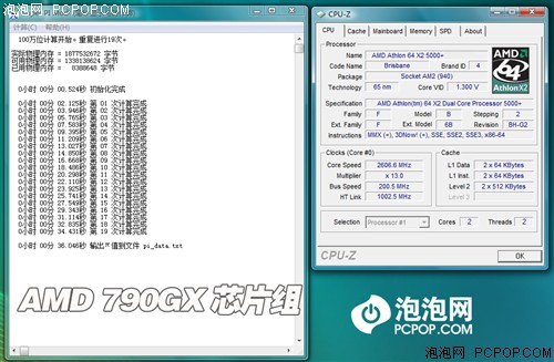 再现"赤壁"之战! DX10整合芯片组横评