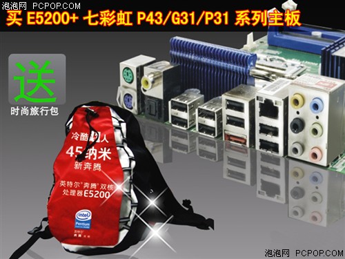 �߲ʺ�Intel:G31+E5200��װ�����а�!
