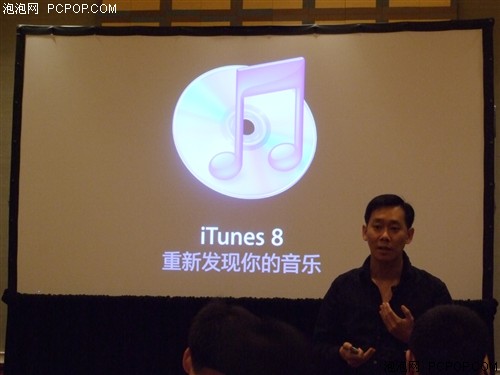 新苹果滋味足!售价已定iPod北京发布
