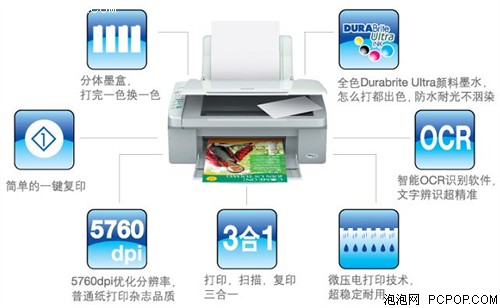 学生专用一体机 爱普生ME300仅650元