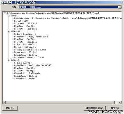 高分辨率全能视频机 大屏智器TAO评测