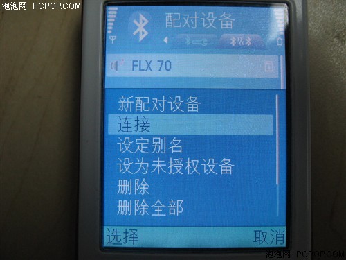 蓝牙之香水瓶 森海塞尔FLX70试用评测