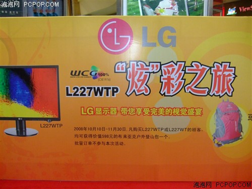 送昂贵登山包 LG 22宽100%广色域1890