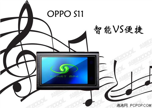 按键升级 谈智能SMART MP4之按键革命