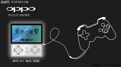 Muse女神!OPPO G11壁纸设计佳作放送