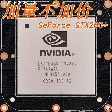 嗜杀HD4870!首款高频版GTX260+测试