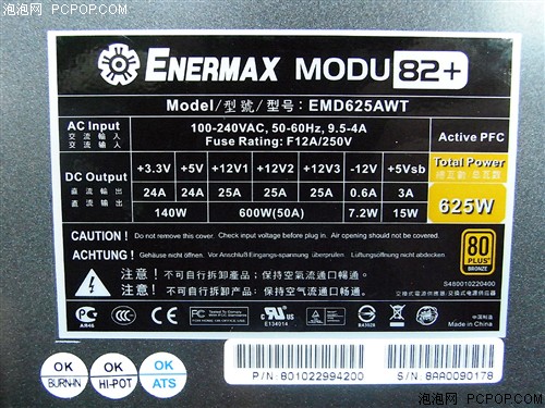 ENERMAX魔族82+ 模块高效625W(EMD625AWT)电源 