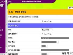 华硕无线路由器多SSID设置图解