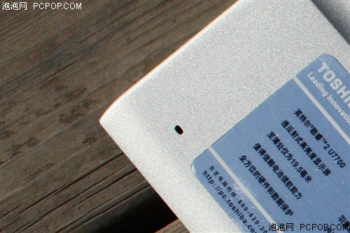 米乐 M6米乐不足1KG 全球最轻薄12英寸东芝本评测(图13)