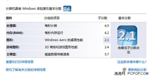米乐 M6米乐不足1KG 全球最轻薄12英寸东芝本评测(图28)