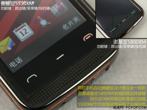 ŵ����5530XM�ֻ� 