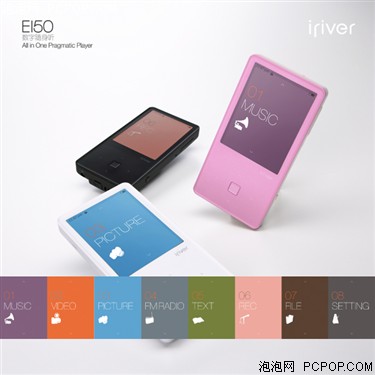 艾利和E150(2G)MP3 