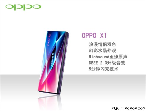 OPPOX1 (2G)MP3 