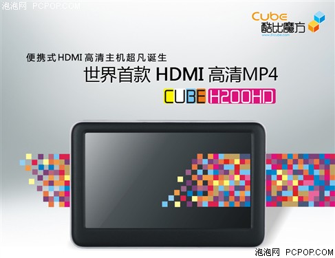 酷比魔方H200HD(8G)MP3 