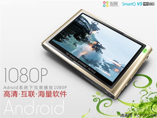 智器SmartQ V5(2G)MP3 