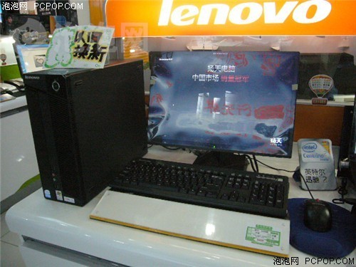 联想(Lenovo)扬天 A4600R电脑 