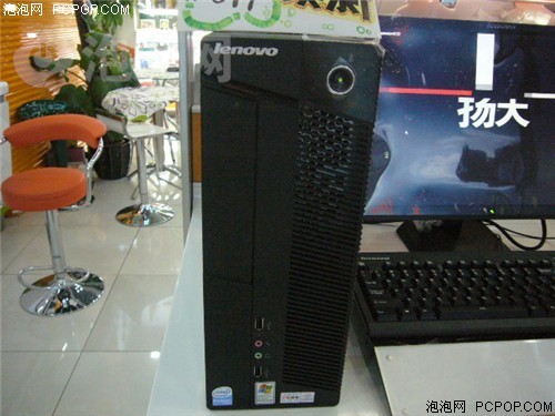 联想(Lenovo)扬天 A4600R电脑 