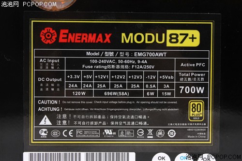 ENERMAX(安耐美)金牌魔族 87+ 700W电源 