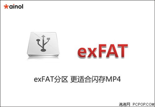高清艾诺V8000HDV支持exFAT\/NTFS格式_艾