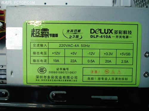 多彩(DELUX)MG858机箱 