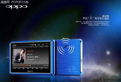 OPPOSmart S39HD(8G)MP3 