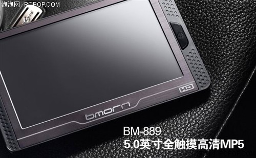 蓝晨BM-889MP3 