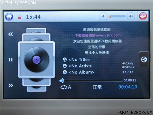 原道G85 touch(8GB)MP3 