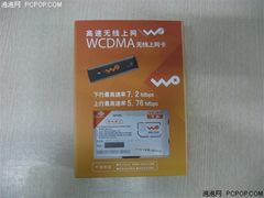 送货上门！华为E1750上网卡套餐促销