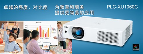 三洋PLC-XU1060C投影机 
