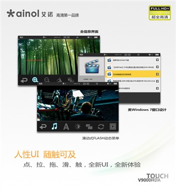 艾诺V9000HDA(8GB)MP3 