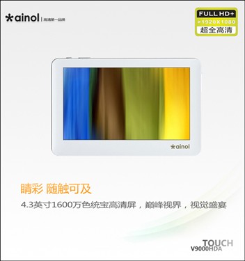 艾诺V9000HDA(8G)MP3 