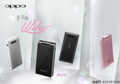 OPPOA520手机 