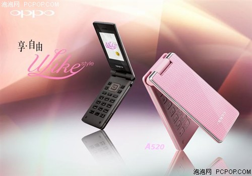 OPPOA520手机 