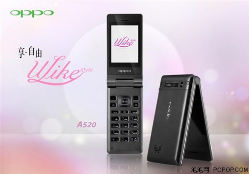 OPPOA520手机 