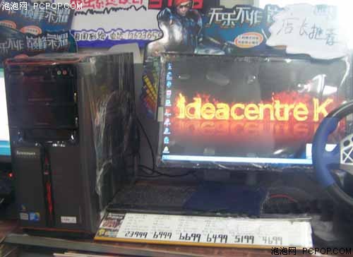 联想IdeaCentre K320(锋行KING 飚速版)电脑 