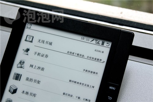 汉王(HW)T618电子书