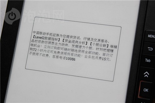 汉王(HW)T618电子书