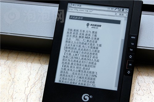 汉王(HW)T618电子书