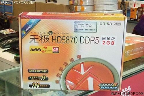 双敏无极HD5870 DDR5(2G)白金版显卡 